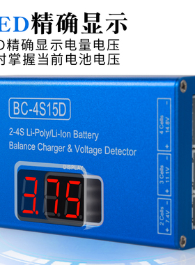 航模飞机锂电池充电器平衡充BC-4S150D带显示2S 3S4S多功能测电B4