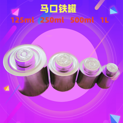 金属空罐马口铁罐油漆罐白铁