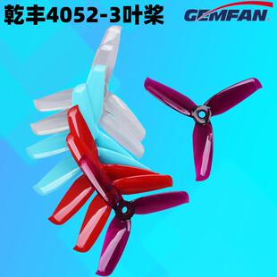 乾丰 Flash4052 三叶桨高速高效桨耐炸桨耐折穿越机桨叶4寸竞速桨