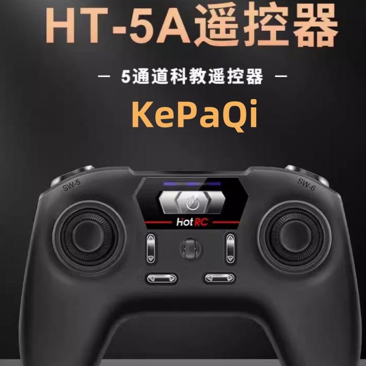 三通道小型滑翔机3.7V航模遥控器