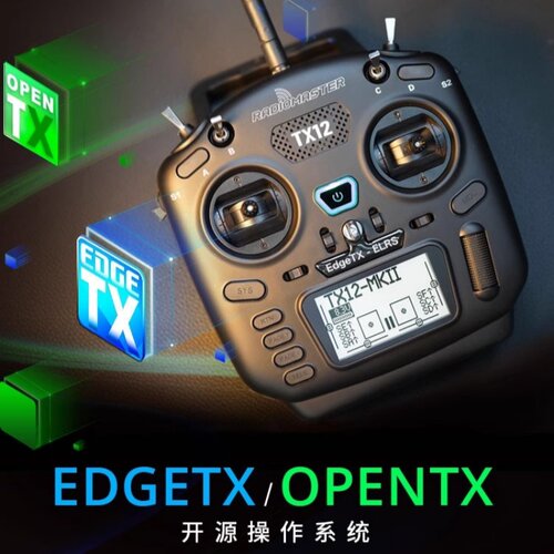 RadiomasterTX12遥控器开源FPV