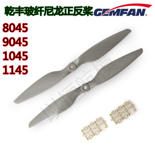 尼龙螺旋桨航拍穿越机