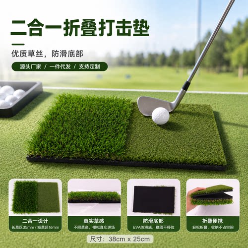 格瑞斯2合1组合折叠打击垫果岭垫