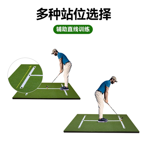 新款工字形辅助教学高尔夫打击垫练习垫室内室外击球垫家用耐用