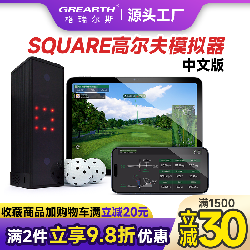 SQUARE中英文互切版高尔夫模拟器主机伴侣定制打击幕棚squaregolf