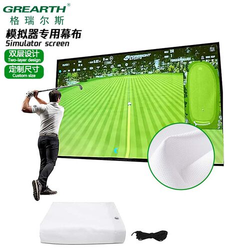 高尔夫模拟器靶心布防火消音幕布