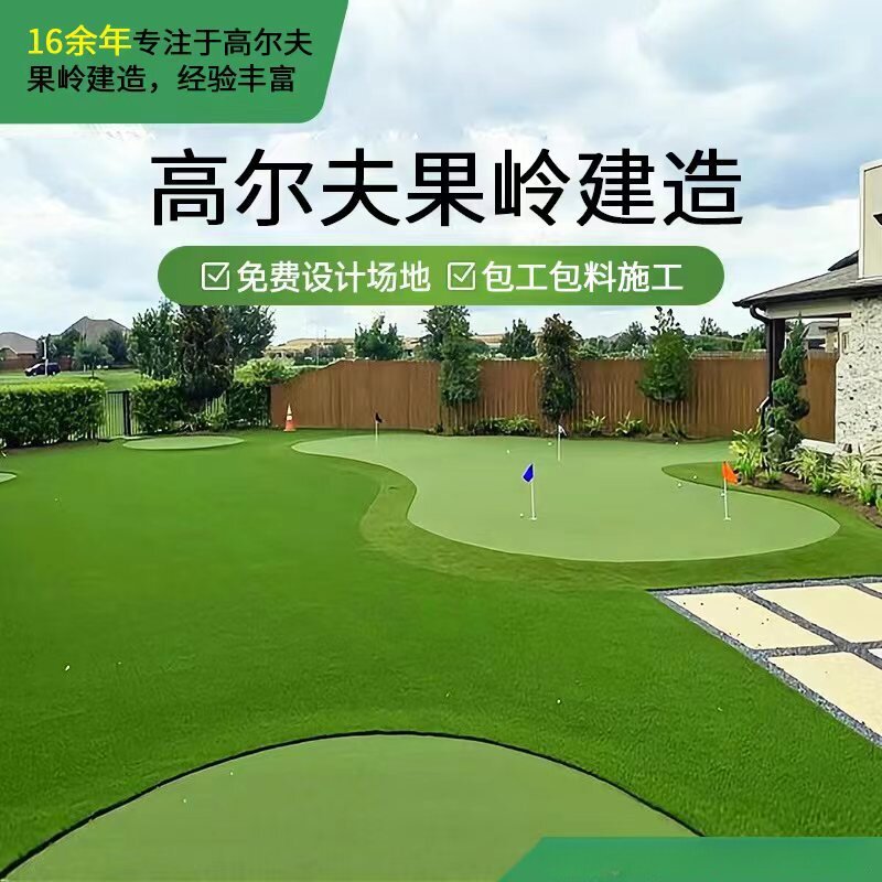 高尔夫人造草坪 仿真 果岭草 进口果岭短草加密 嵌沙果岭推杆草皮