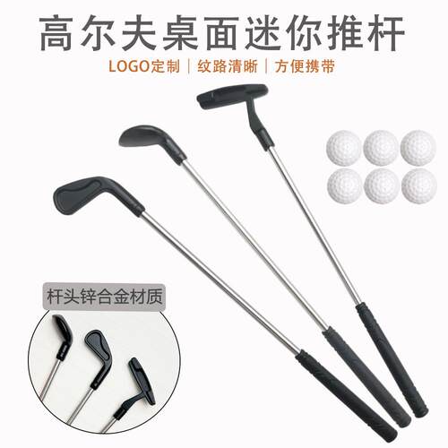 跨境儿童高尔夫迷你球杆金