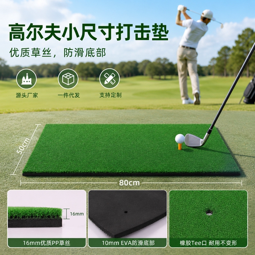 格瑞斯打击垫高尔夫挥杆垫击球垫