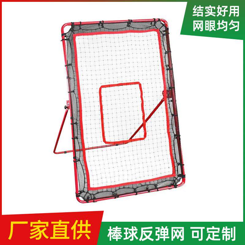 厂家直发棒球反弹网回便携