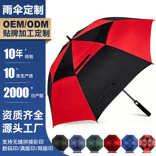 格瑞斯定制双层防风直杆高尔夫伞