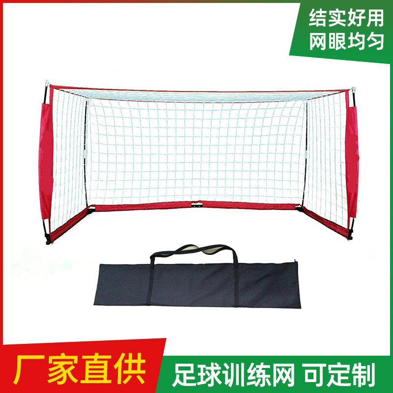 1263英尺足球训练网可移动