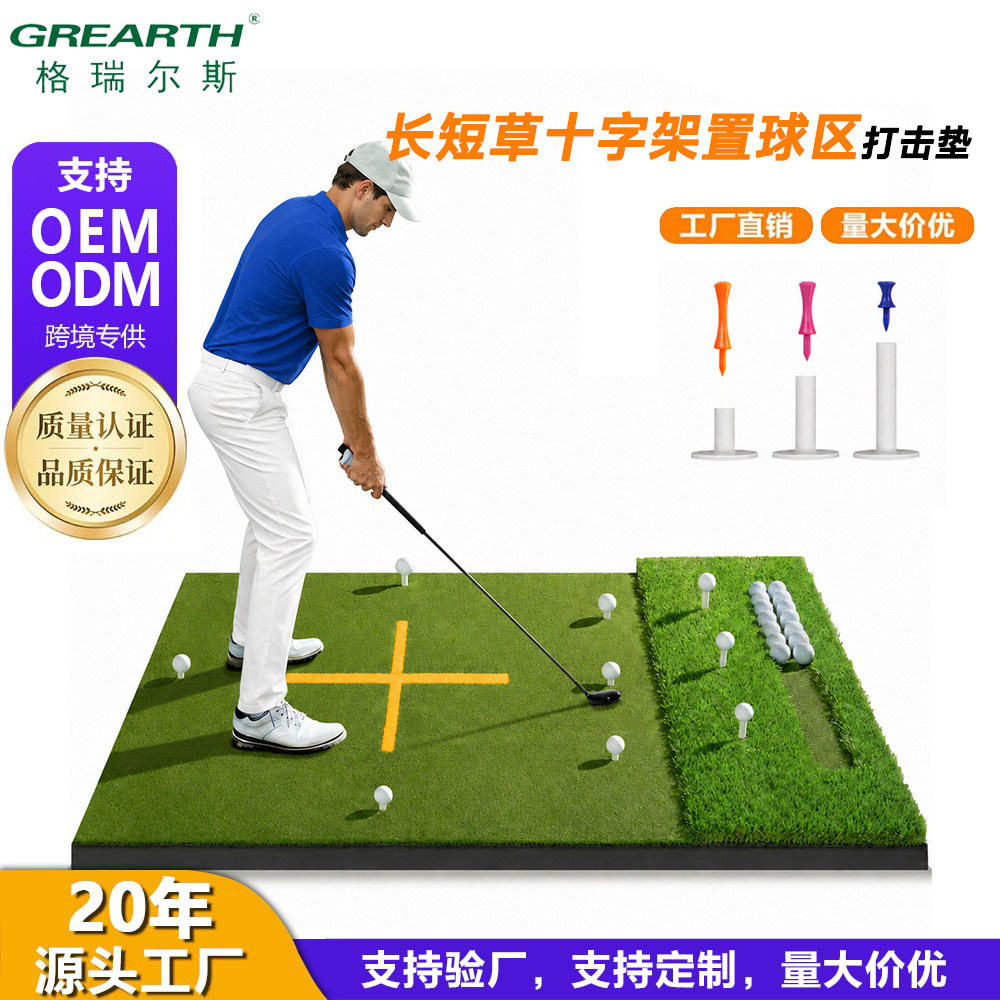 格瑞斯升级双草高尔夫加厚打击垫