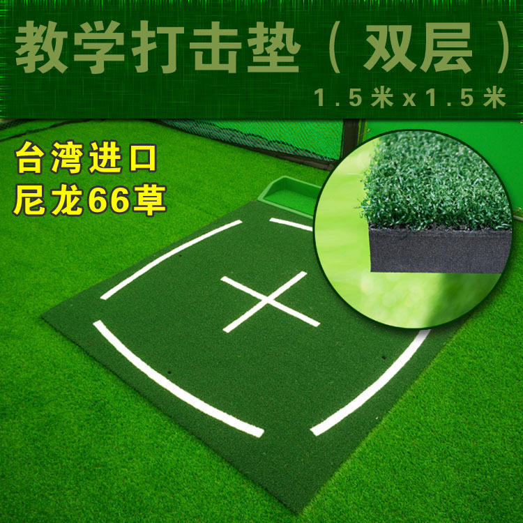 高尔夫打击垫 练习场3d教学挥杆练习垫 室内golf初学者切杆球垫