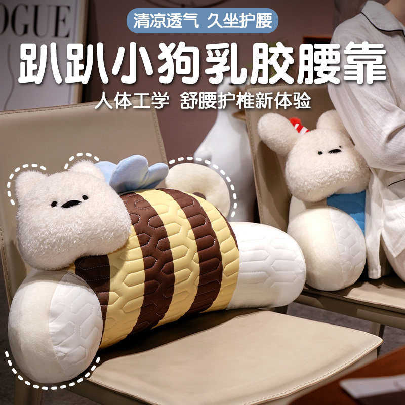 乳胶腰靠办公室腰枕靠枕护腰靠垫久坐神器座椅腰托靠背垫女生新款,居家布艺,腰靠垫,淘宝优惠券,粉丝福利购,淘宝优惠卷