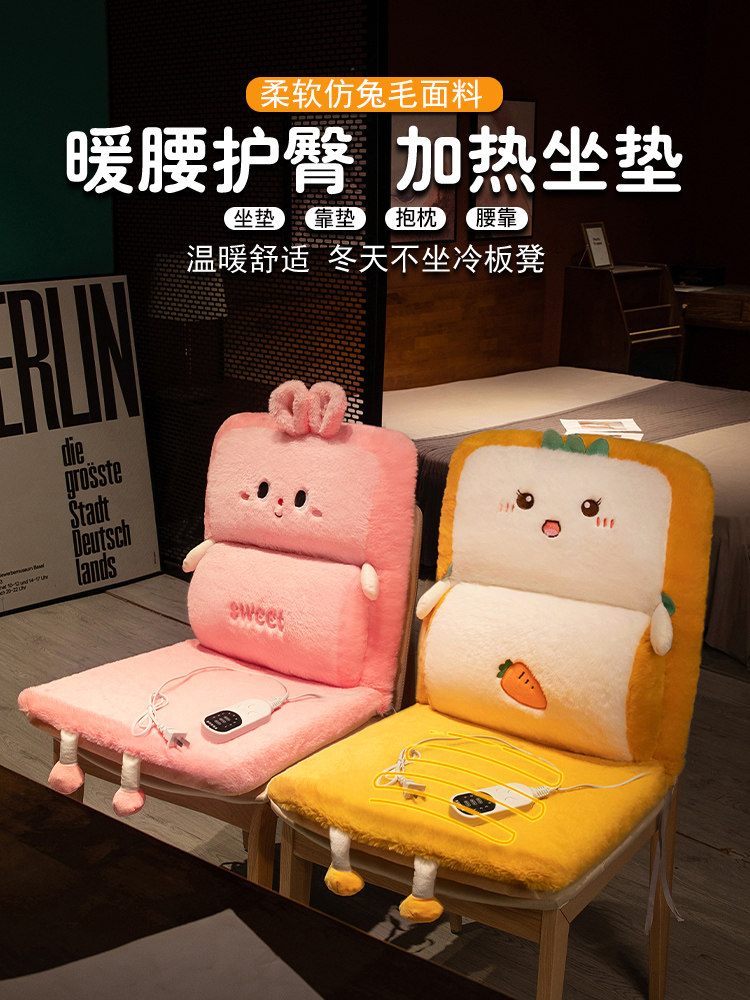 加热坐垫靠背一体办公室久坐护腰座垫电热屁股垫学生椅子垫座椅垫