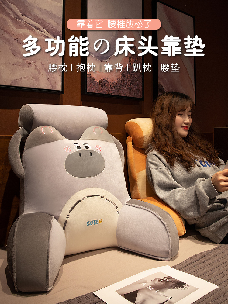卡通舒适的腰枕午睡枕头毛绒座椅腰垫可爱的床大背枕可拆卸和可清