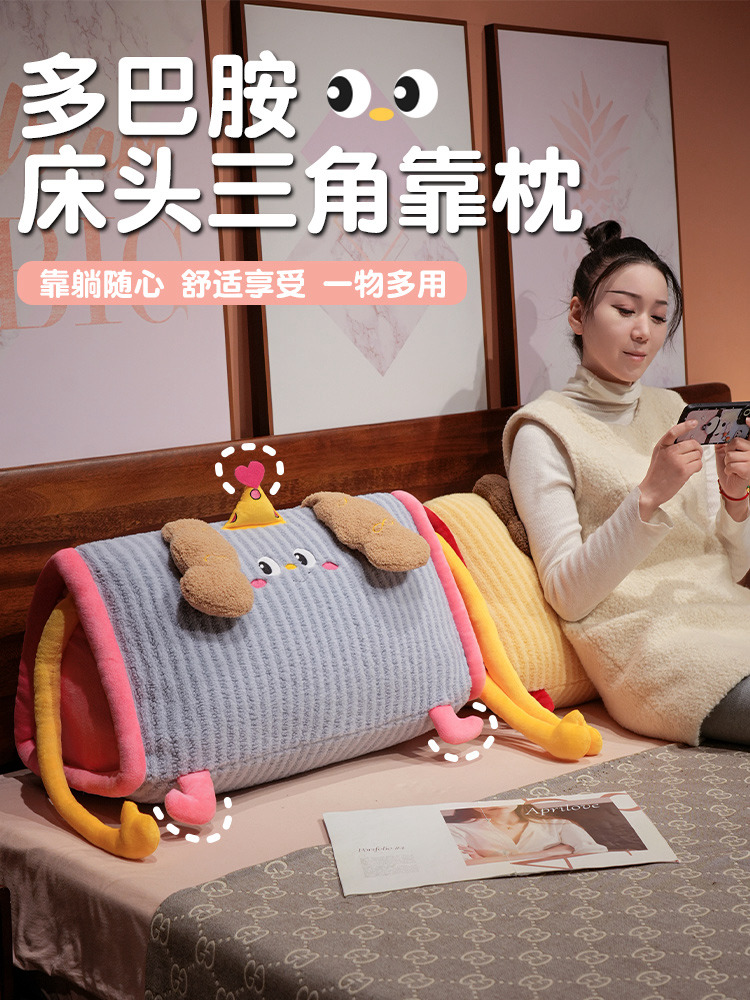 多巴胺靠枕床头护腰靠垫沙发抱枕女生睡觉枕头床上大靠背软包卧室