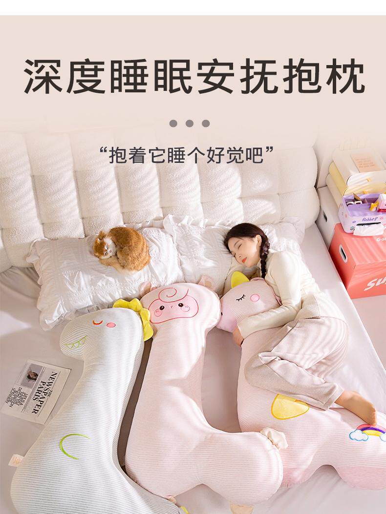 枕头长枕头女孩侧睡腿枕头可爱床怀孕枕头靠垫枕边枕头可拆卸和清