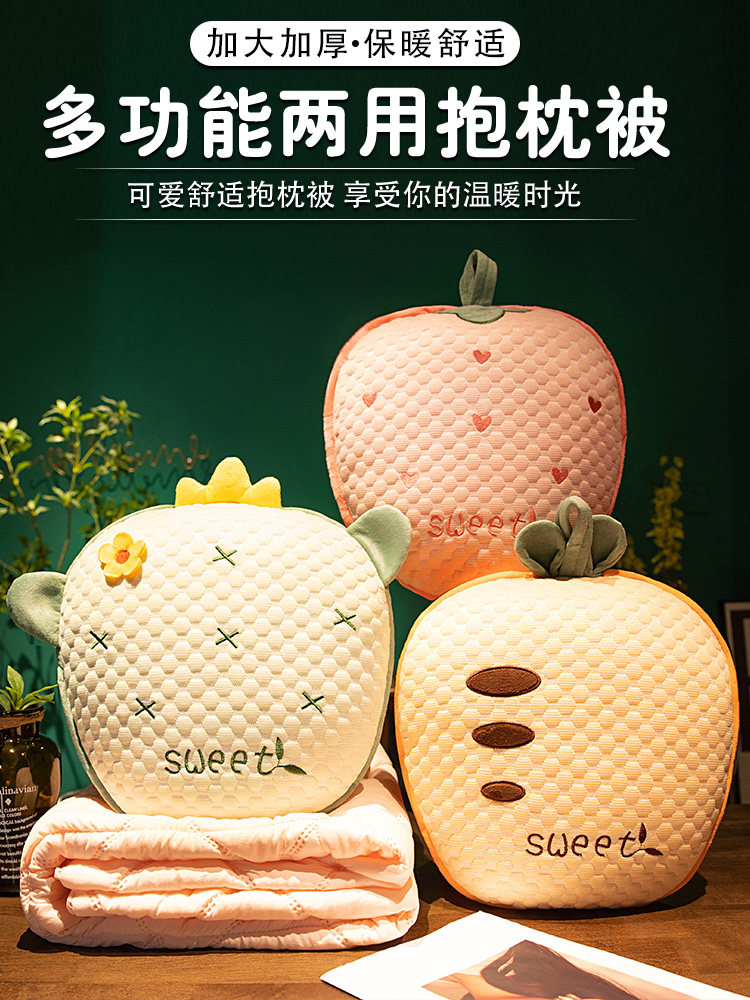 水果枕头被两用毛毯二合一加厚办公室折叠小睡枕头沙发汽车坐垫
