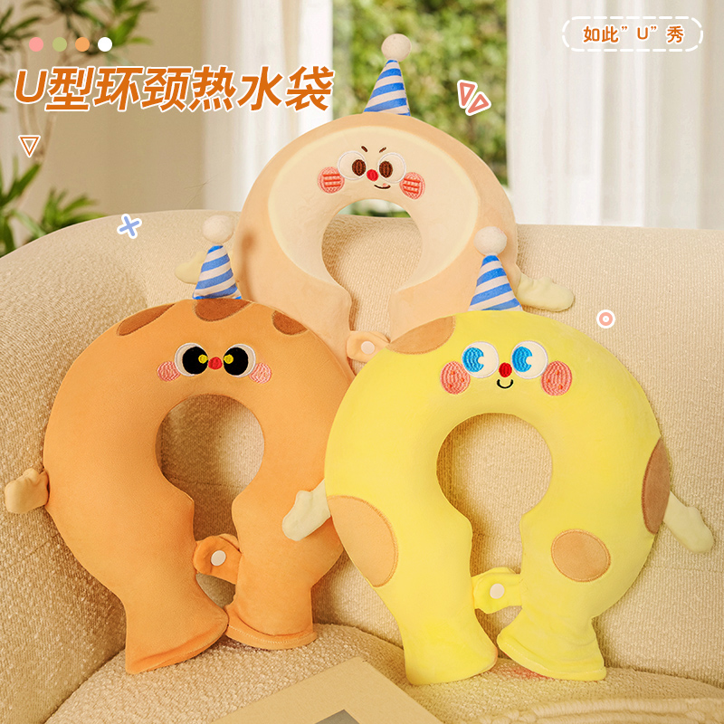 热水袋U型颈椎热敷注水肩颈理疗