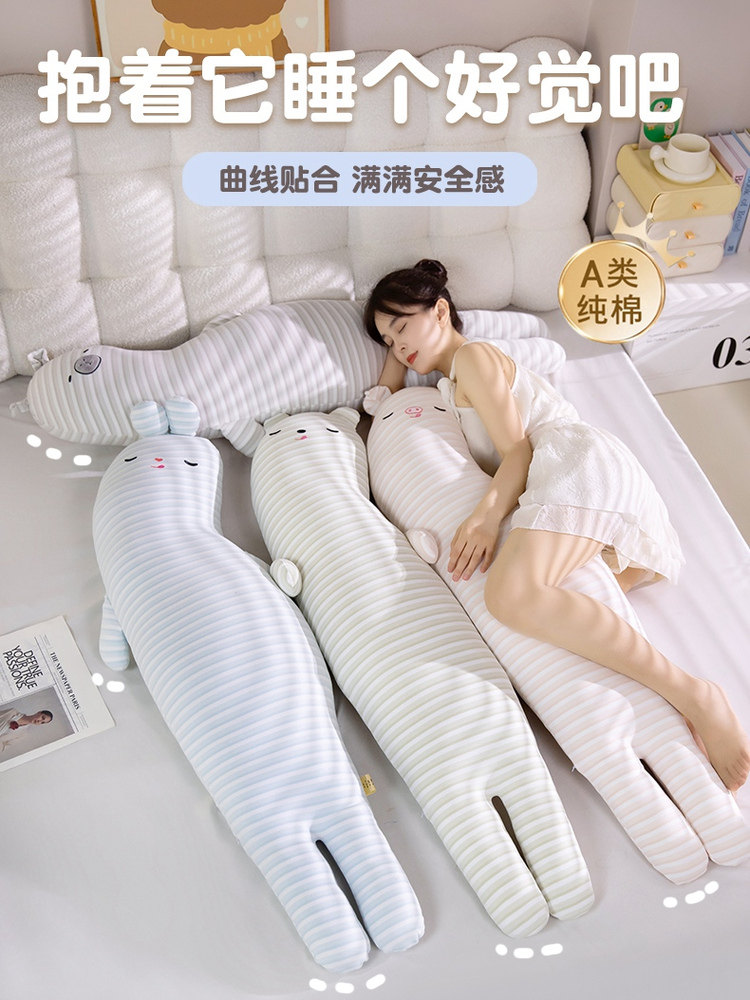 可爱长条抱枕女生睡觉床上夹腿侧睡枕头孕妇靠枕床头靠垫靠背夏季
