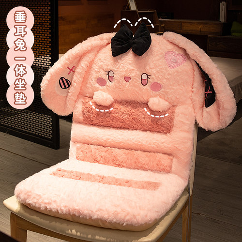 兔子坐垫办公室久坐护腰靠垫餐椅