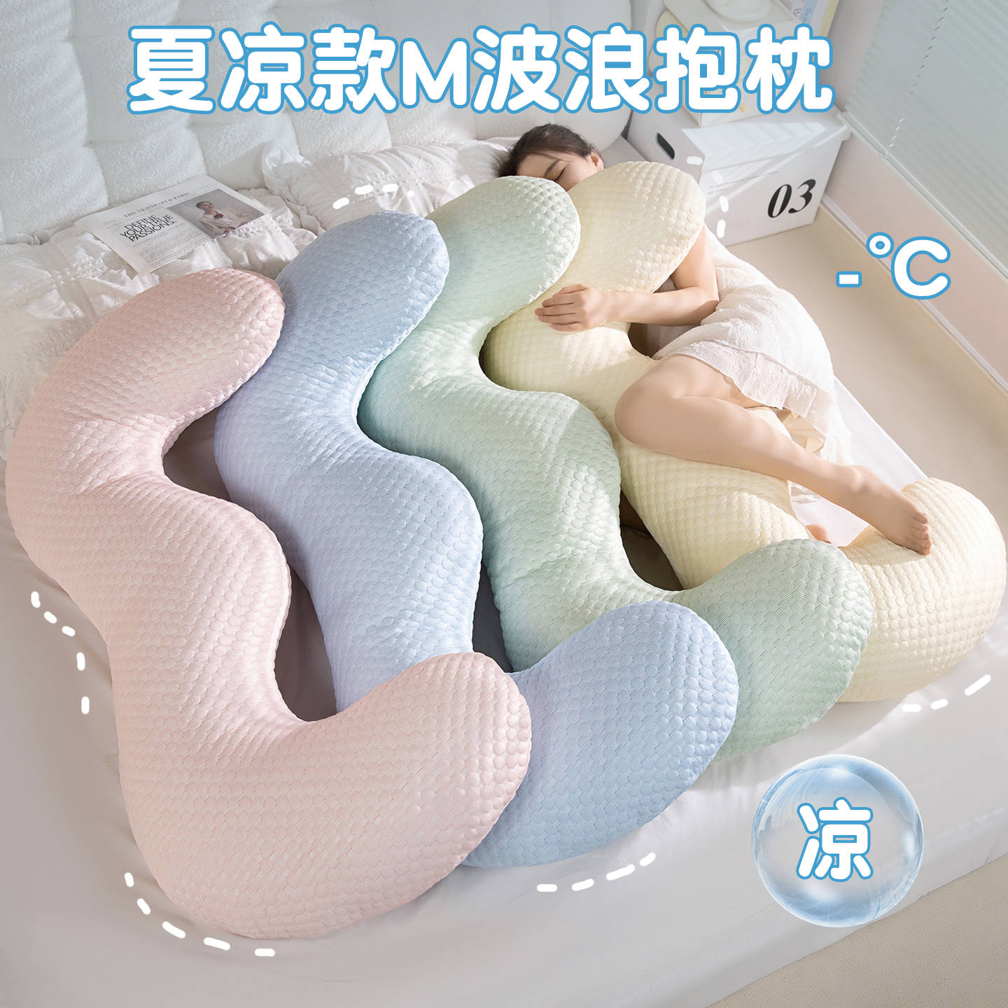 冰丝长条抱枕男生款床上夹腿