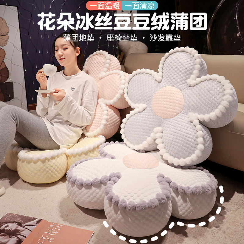 花朵蒲团坐垫地上懒人坐墩客厅屁股垫子榻榻米飘窗地垫座垫ins风,居家布艺,椅垫,淘宝优惠券,粉丝福利购,淘宝优惠卷