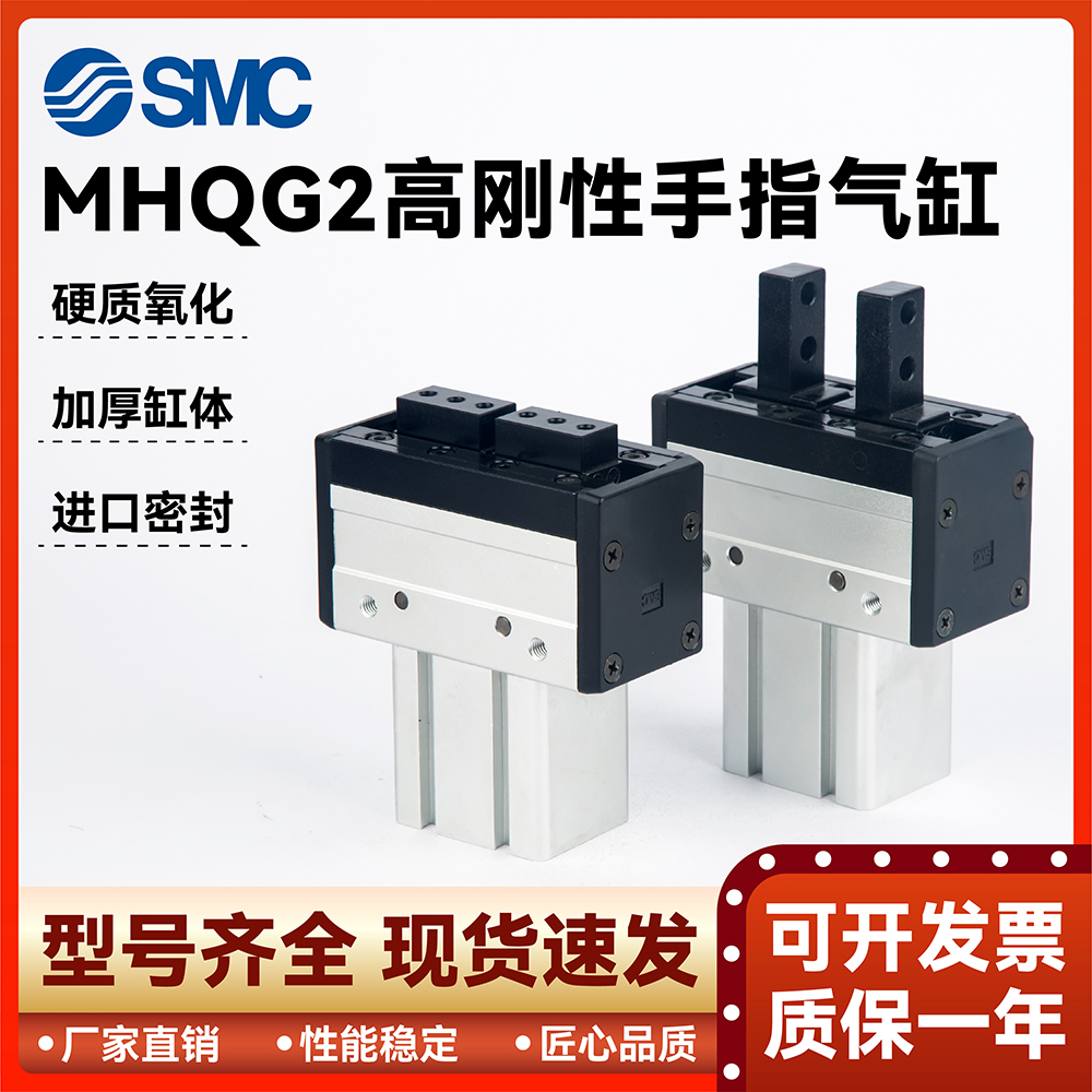 SMC手指气缸MHQG2-32 MHQG2-32D2 40D 32S 40S 32C 40C 32D3 40D3 标准件/零部件/工业耗材 气缸 原图主图