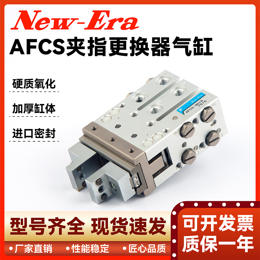 夹指更换器b气缸AFC-AFCS-SD10-SD16-SD20-**10-**16-**20-HB16-F