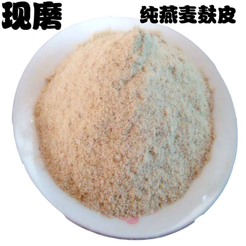 即食纯燕麦麸皮粉 无蔗糖减低专用脂肥健身早餐冲饮免煮2件包邮