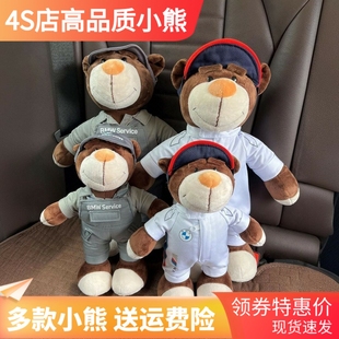 多款 宝马小熊公仔玩偶4S店礼品毛绒玩具摩托机车挂尾箱娃娃拉力熊