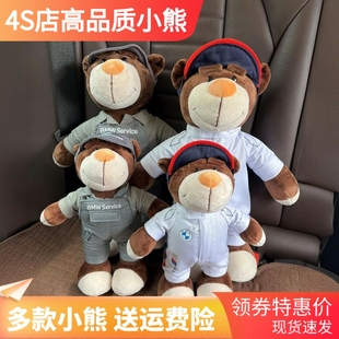 多款 宝马小熊公仔玩偶4S店礼品毛绒玩具摩托机车挂尾箱娃娃拉力熊