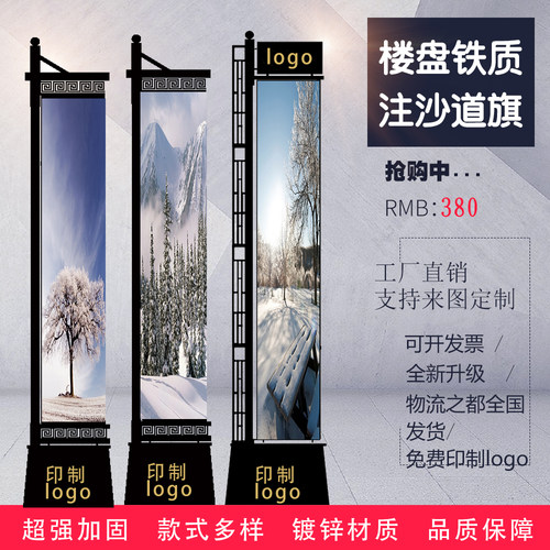 罗马旗铁质道旗腾达厂家直销