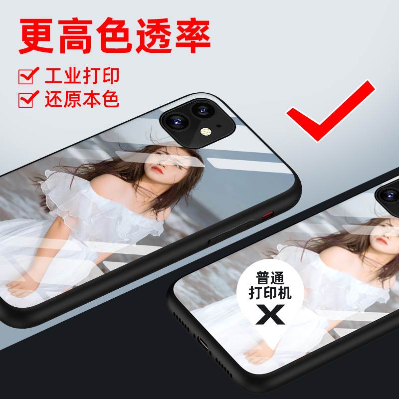 手机壳定制图案任意型号机型diy来图订制图片定做制作自定义自己私人相片照片自制情侣定作磨砂软壳玻璃防摔怎么看?