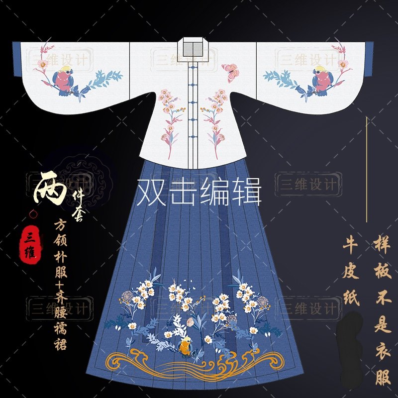 方领朴服马面裙齐腰襦裙两件套三件套1比1汉服纸样打版样板裁剪图