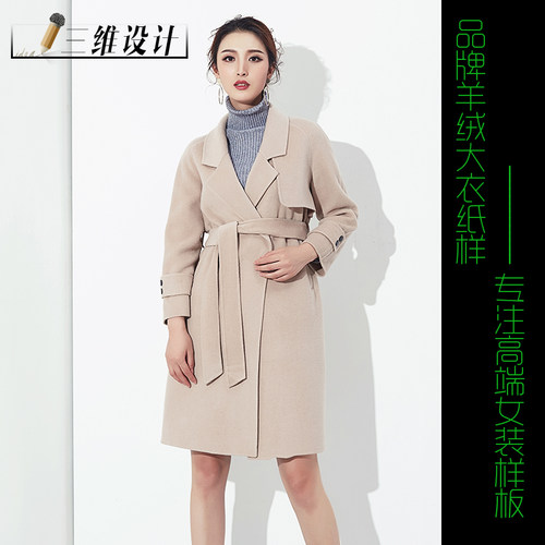 DIY裁剪图纸11双面羊绒大衣纸样