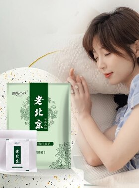 【今日特价】60贴泉能公式老北京艾草足贴排湿排寒助睡眠6贴*10包