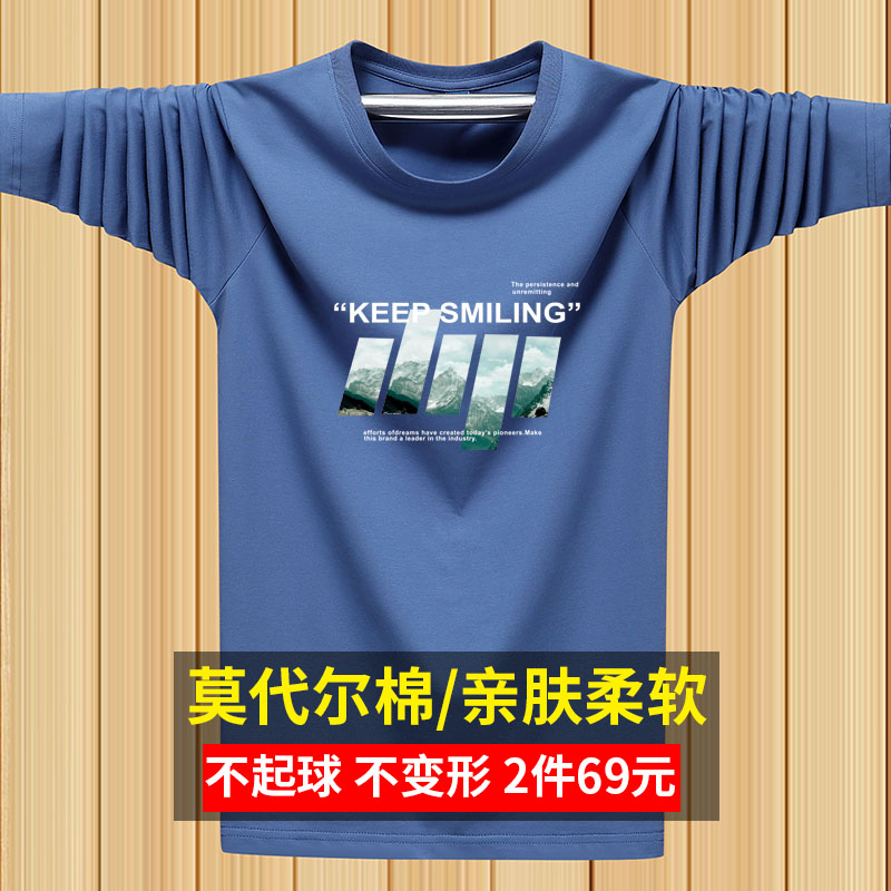 长绒棉长袖t恤男莫代尔棉圆领印花打底衫春秋季新款潮流体恤小衫