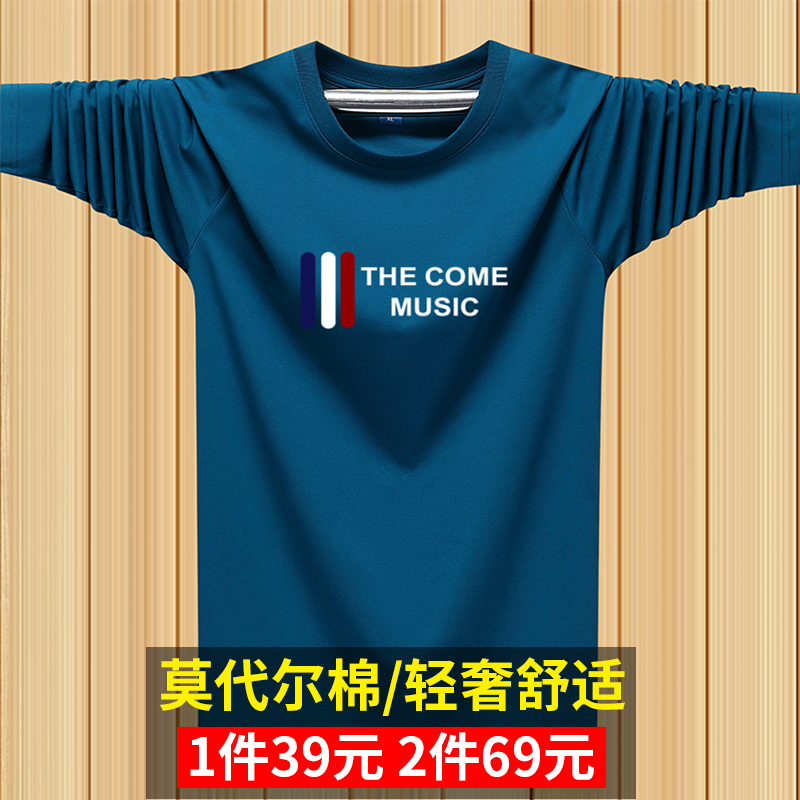 莫代尔棉打底衫男长袖t恤春秋季胖子加肥潮流上衣体恤秋衣秋装潮,男装,T恤,淘宝优惠券,粉丝福利购,淘宝优惠卷