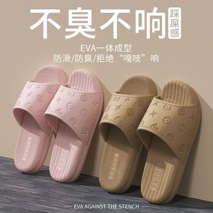 夏季 EVA 一体成型拖鞋 不臭不响踩屎感 防滑居家凉拖鞋