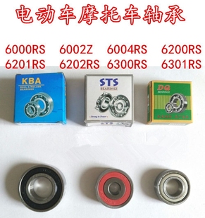 电动车摩托车600060026004630163006200ZRS弹子电机狄庆轴承