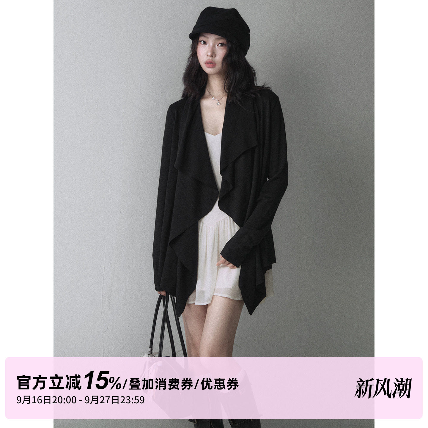 1P STUDIO 垂坠感荷叶边大翻领针织开衫女秋不规则斜门襟上衣外套