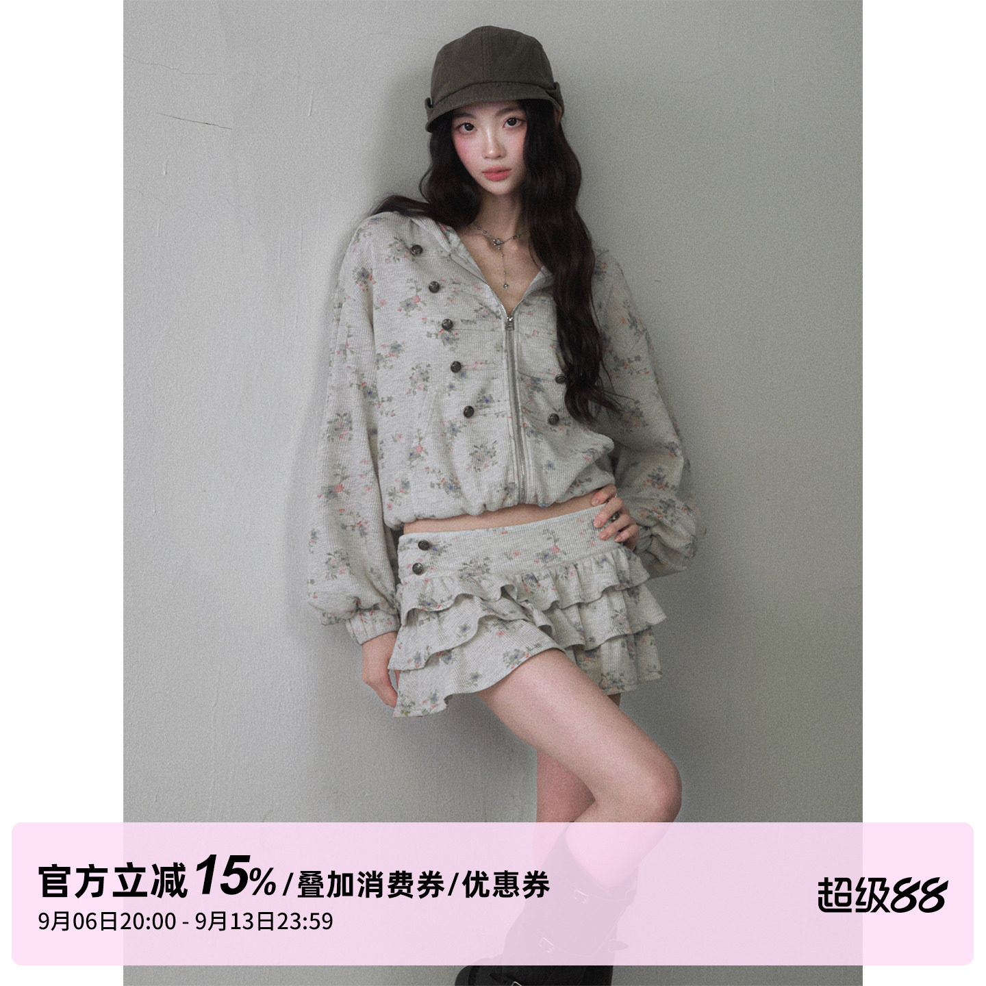 【卢昱晓同款】1P STUDIO 碎花连帽卫衣短款吊带荷叶边蛋糕裙套装