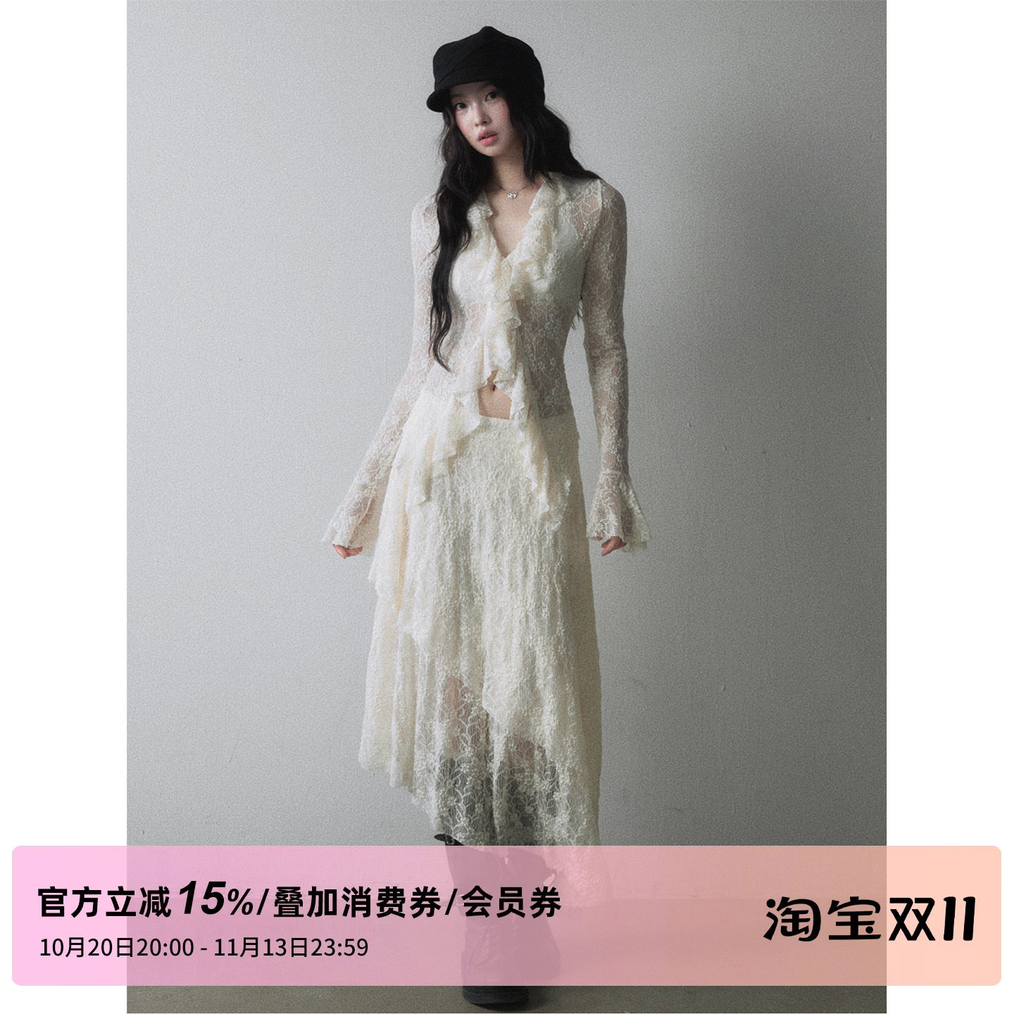 1P STUDIO镂空蕾丝提花喇叭袖荷叶边V领上衣不规则半身长裙两件套