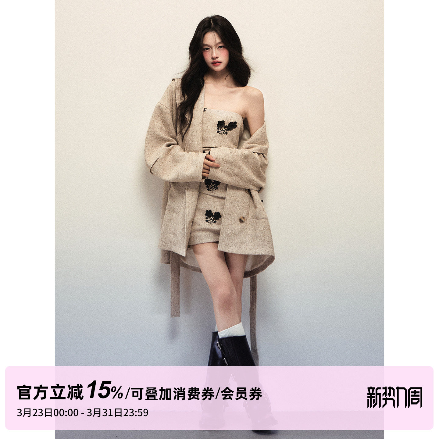 1P STUDIO 杏色宽松廓形毛呢外套女春秋系腰带呢子大衣抹胸裙套装