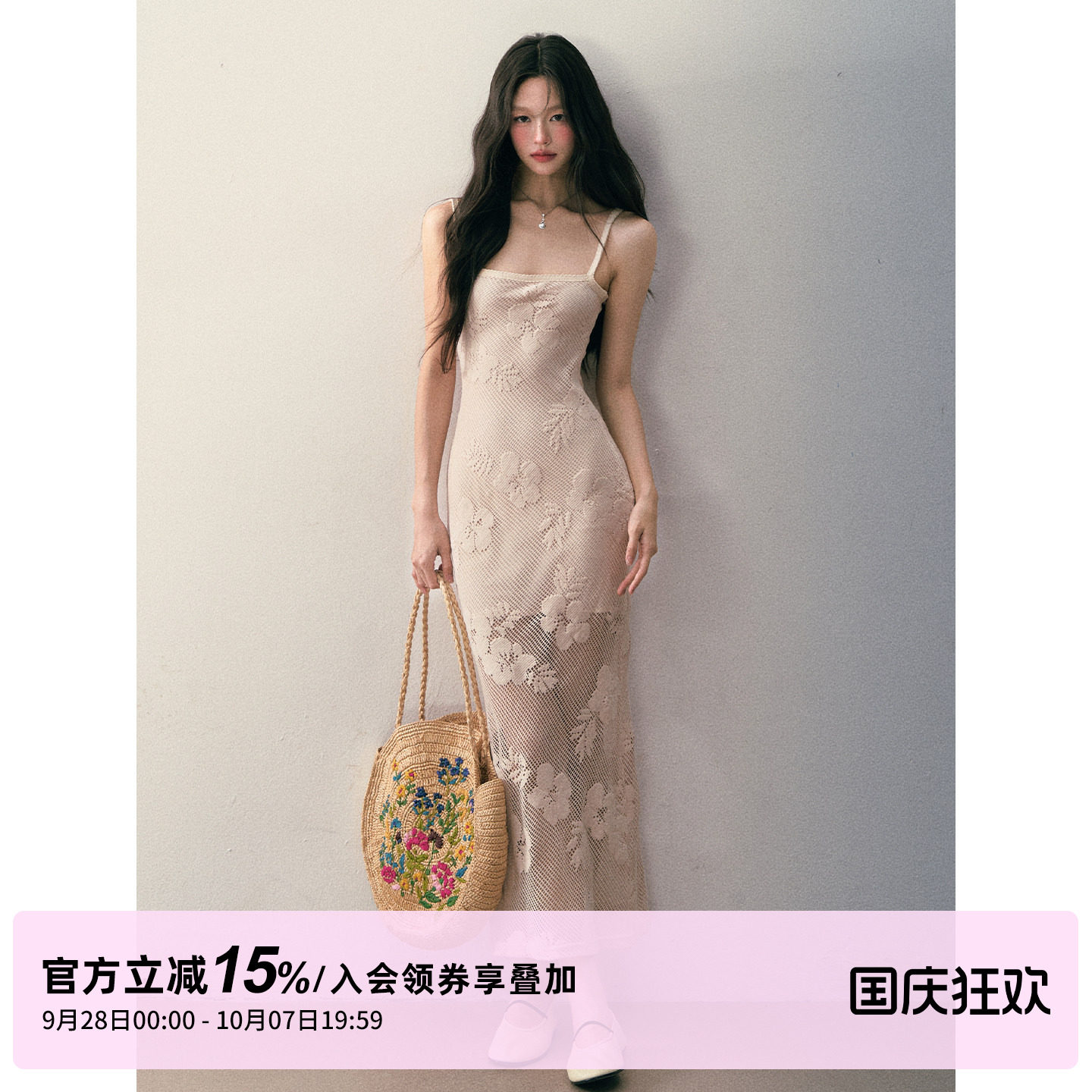 1P STUDIO 杏色花朵镂空肌理吊带连衣裙女秋装收腰显瘦一字领长裙