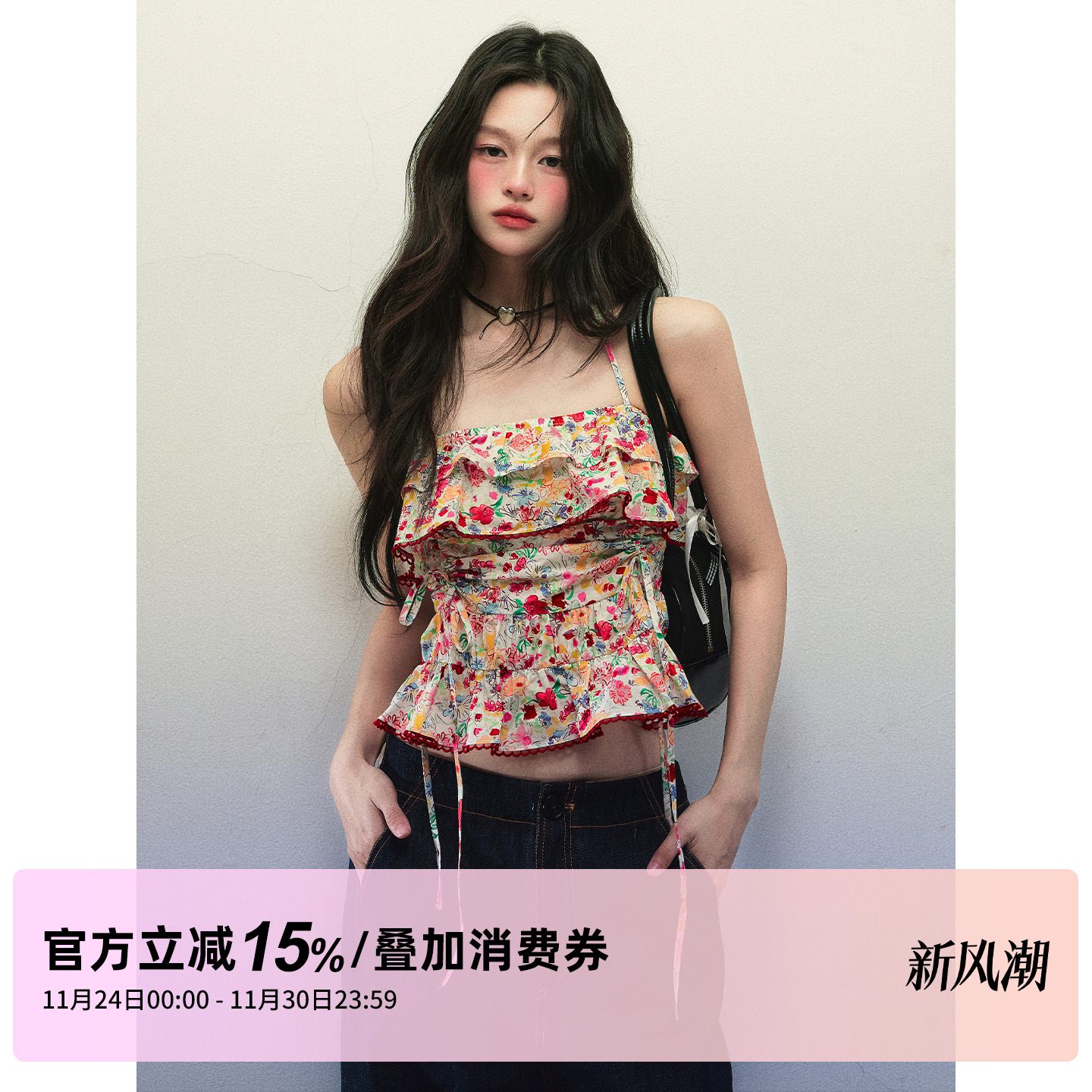 1P STUDIO 热夏红色小碎花背心吊带女秋冬荷叶边抽绳短款无袖上衣