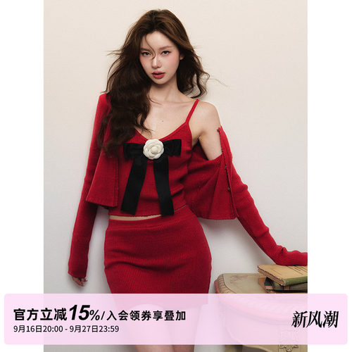 1P STUDIO 红色螺纹针织套装女秋装开衫吊带包臀裙高级感三件套装